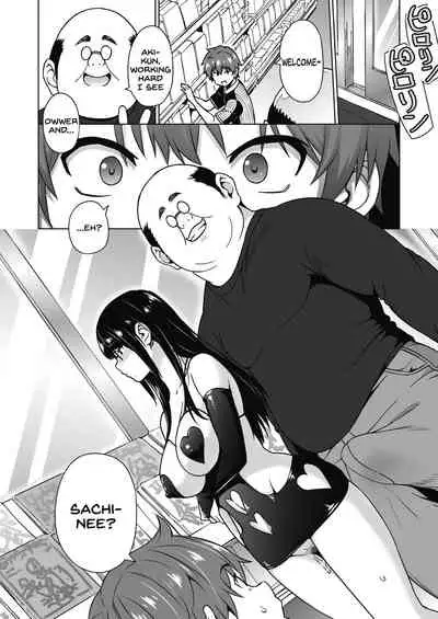 Ane to Otouto Arbeit Sono 3