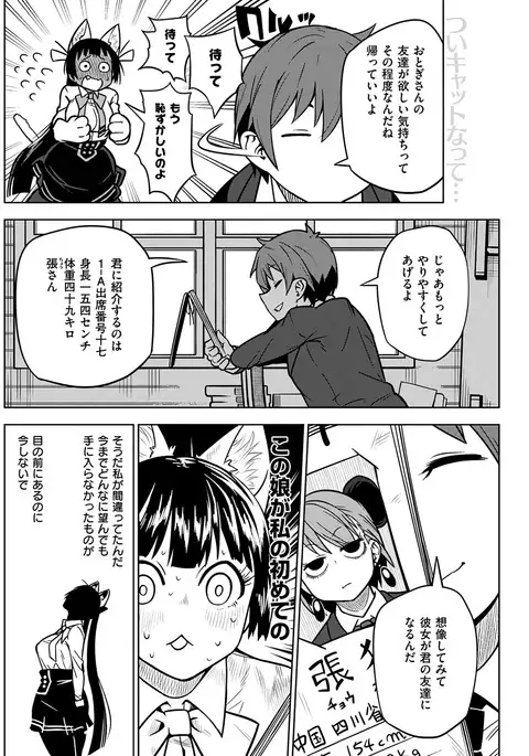 COMIC Kairakuten 2017-02