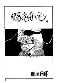 [LUNA INDUSTRIA (Various)] Han-Kan-Rin