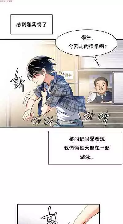 中文韩漫 初恋豚鼠 ch.1-10 [chinese]