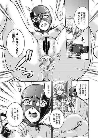 Hitozuma Saichoukyou Nisshi Ch. 1-11