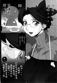 [Anthology] Kinshin Rape