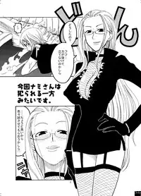 (C70) [ACID-HEAD (Murata.)] Nami no Ura Koukai Nisshi (One Piece)