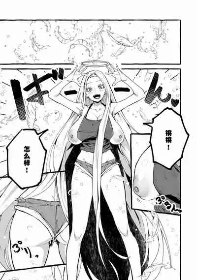 [平ますお] 哈批艾尔 (番外) [提灯喵漢化組]