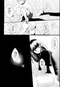 (Ore no Manadeshi wa Chounouryokusha) [ARIA (Miru)] tsunagu (Mob Psycho 100)