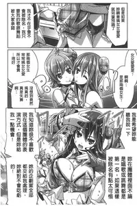 [Gyonikun] Shikyuu no Tobira o Kojiakete | 子宮之扉被硬撐開來了 [Chinese]