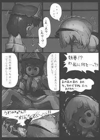 (C86) [Ninniku Batake (Ninniku)] Niwashi no Masayume (Touhou Project)