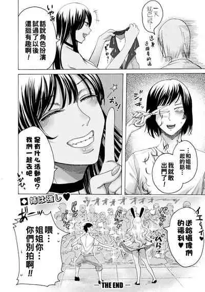 Erika Kouryaku Route!