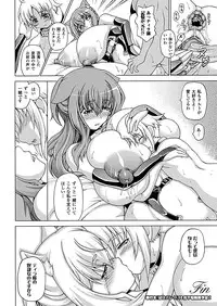 COMIC Unreal 2011-10 Vol.33 [Digital]