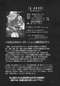 [KEBERO Corporation (Various)] Shin Hanzyuuryoku VI (Various)
