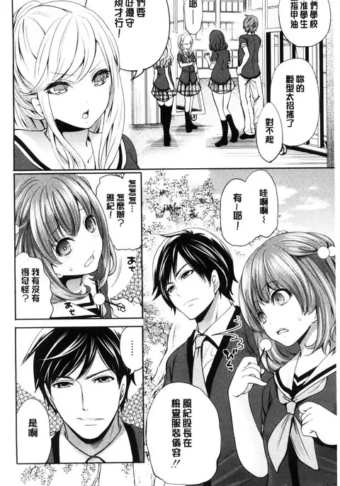 Kanojo-tachi wa Abakareta | 她們的慾望被揭穿了