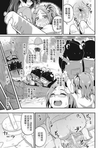 [Akishiro Akino] Pakohame Party | 與人連結的啪啪派對 [Chinese] [Digital]