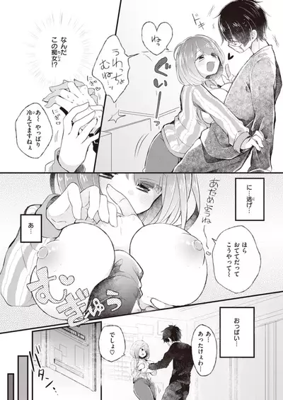 COMIC Kairakuten BEAST 2021-10