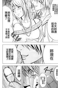 [Crimson (Carmine)] Virgin Train II ~Koakuma Seisai~ | 處女的調教列車2 ~小惡魔制裁~ [Chinese]