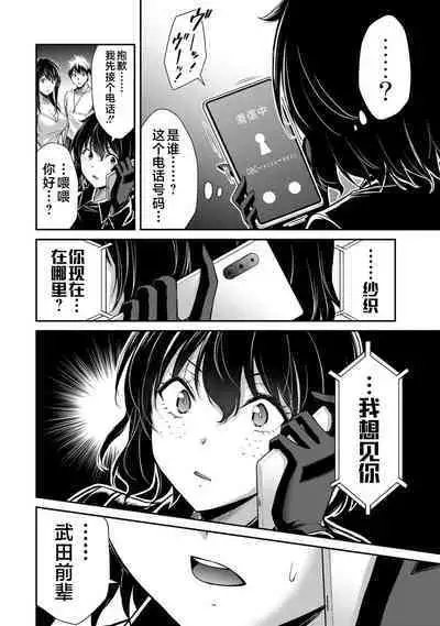 ギルティサークル 第04巻