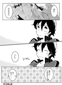 [Uhii (Tyrant Sugawara)] Otetsudai nara Makasete (Touken Ranbu) [Digital]