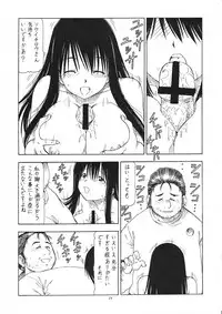 (CR35) [Toraya (Itoyoko)] Kosu de Shitemasen! (Genshiken)