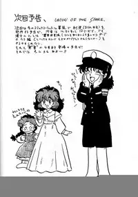 [Union of the Snake (Shinda Mane)] TOMOKO