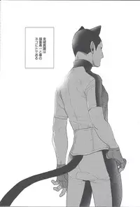 (Chou Zenkai Cadence 25) [Gehlenite (Minesaki Ryou)] Shippo no Kimochi (Yowamushi Pedal)