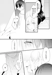 Love Coffre Magic vol. 1