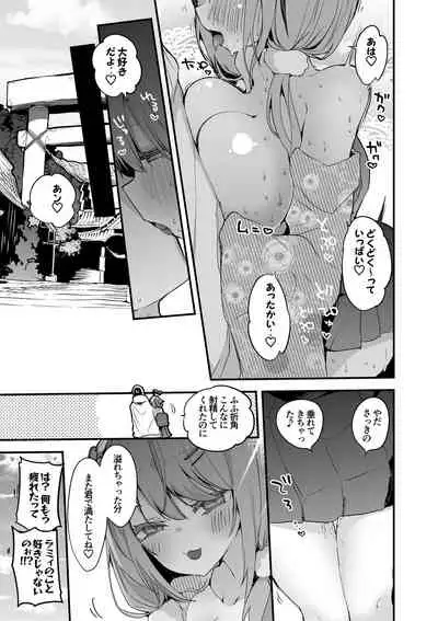 ラ⛄ィと初詣編