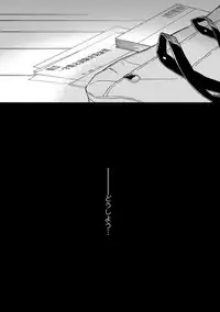 [Megu Iroha] Soukyoku