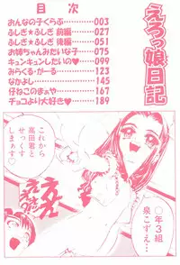 [Hoshi Akira] Erokko Diary