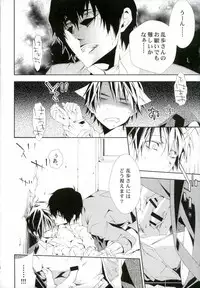 (CCOsaka104) [Murashiki (NEEMA)] 01 (Bungo Stray Dogs)