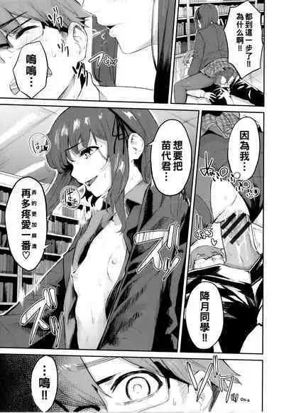 Toshoshitsu no Himitsu - Library Secrets