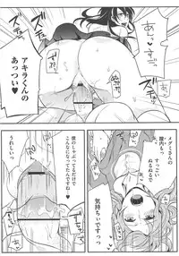 [Akai Yoru] Hatsujou Diary