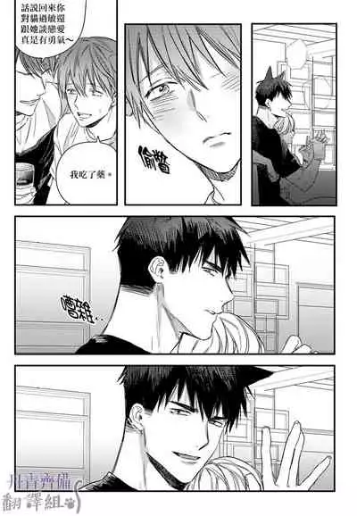 巴夫洛夫的大貓貓 01-14 [丹青齊備漢化組] [完結]