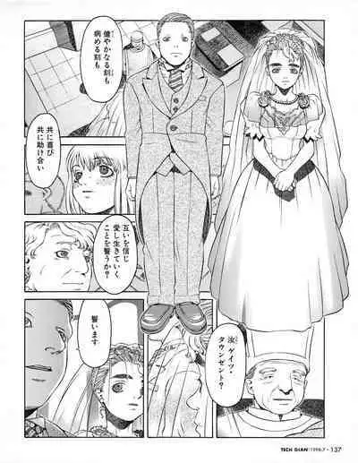 Tech Gian 021 (July 1998)