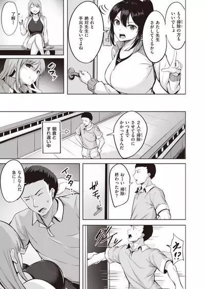 COMIC Kairakuten BEAST 2021-10