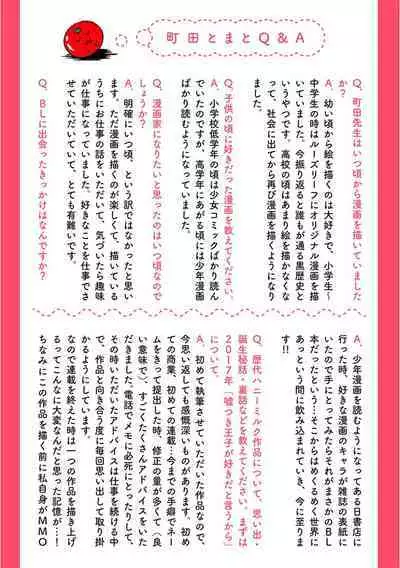 Takasete Kudasai Furutaka Shujin｜请让我抱您古高主任 [Chinese] [看海汉化组] [Digital]