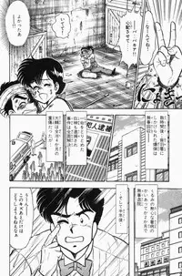 [Tooyama Hikaru] Mune-kyun Deka Vol.3