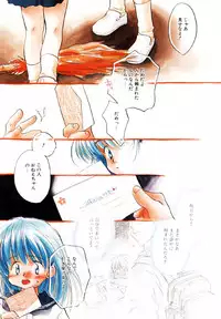 [Nawako] Different View