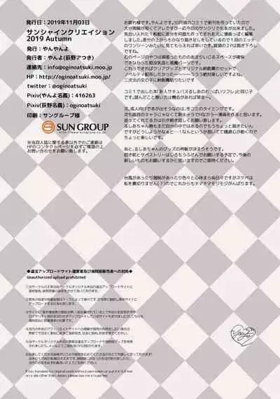 Shinjin Succubus Maid no Oshioki Refle