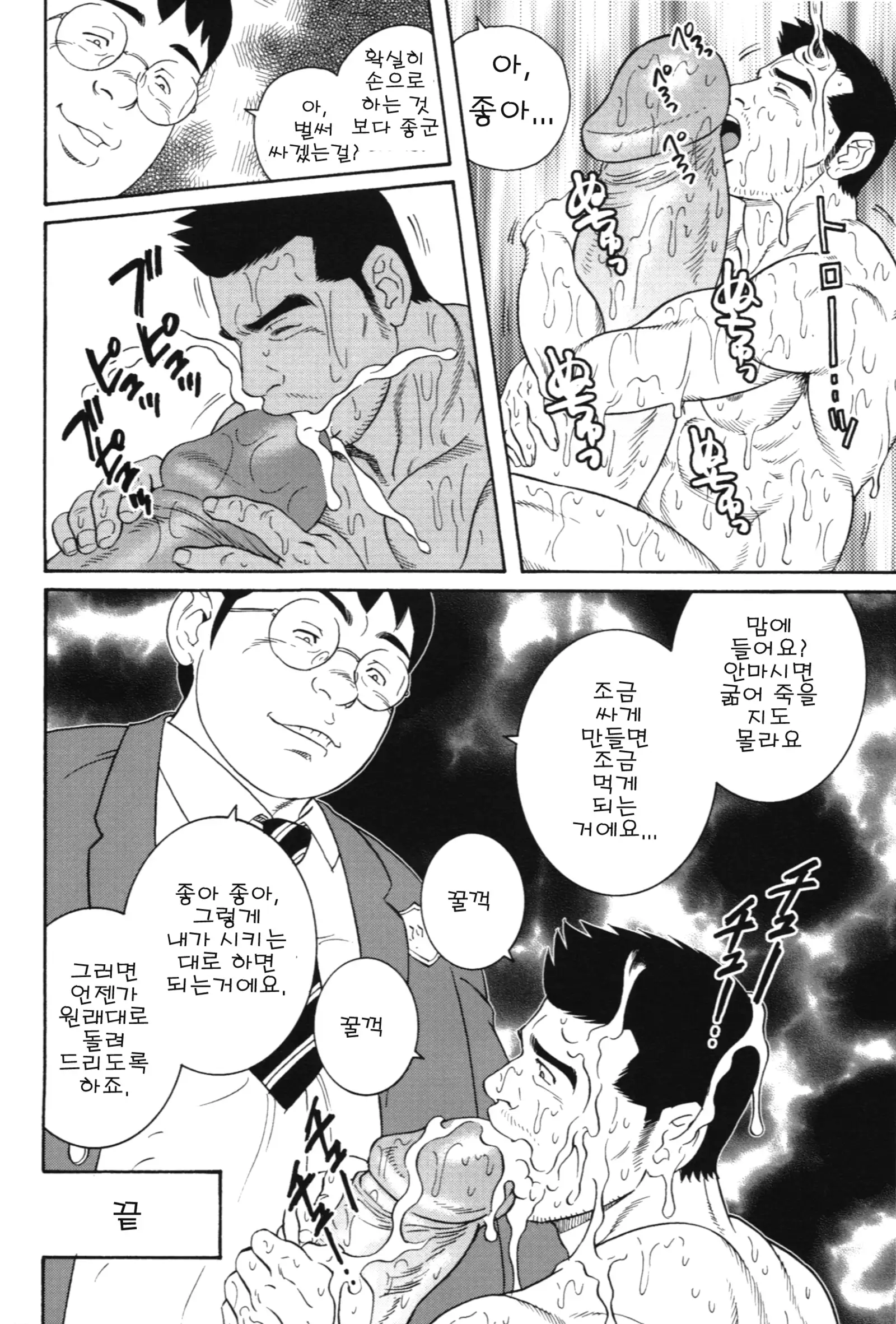 Kugutsumawashi | 퍼펫 마스터