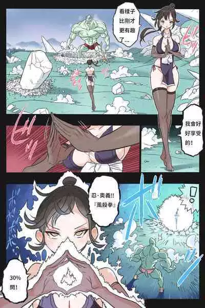 Mankoku Bujutsukai 3