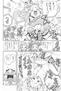(Puniket 6) [Karuki-ya (Karuki Sanjuurou)] Majo Manga (Ojamajo Doremi)