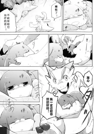 Kudamonogatari ~Hitokuchime~ | 果物语 ~第一口~