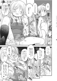 (C95) [GADGET (A-10)] Futanari Sketch ALL (Hidamari Sketch)