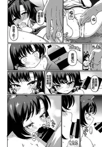 (Shuuki Reitaisai 2) [Himepuchitei (Anda)] Zashikirou (Touhou Project) [Chinese] [oo君個人漢化]