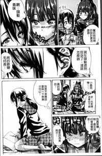 [MARUTA] Shoujo wa Irozuku Yuri ni Koi o Suru | 少女們色慾的百合之戀進行中 [Chinese]