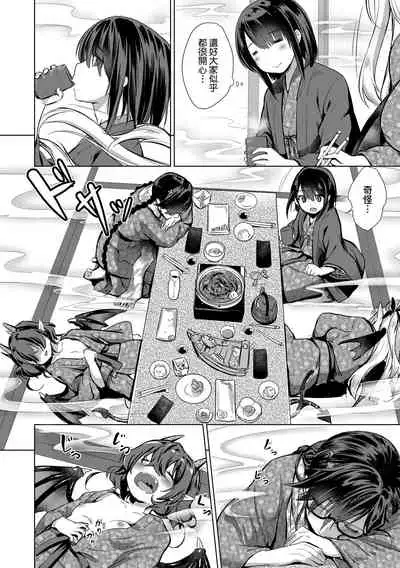 [ShiBi] Succubus Company | 魅魔精源開發公司 [Chinese] [Decensored] [Digital]