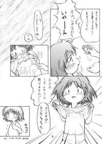 (C49) [LOLIC SYSTEM] PETANSHIP