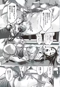 [Onikubo Hirohisa, Hanasaki Akira] Ikenie Fujin Kanketsuhen - The Debauched Sacrifice Wife