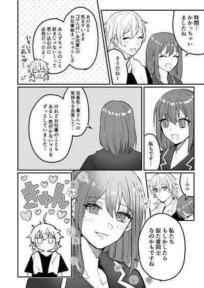 Web Sairoku "Koiwazurai"