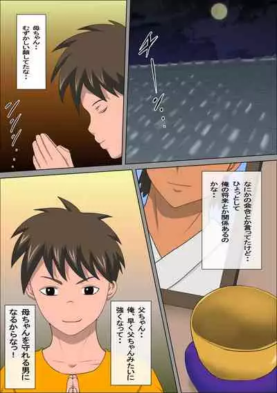 [Almarosso] Shoushika o Kaiketsu Suru Houritsu ga Dekita Kekka... 3