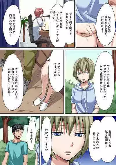 HAREM M＠STER ch01-22